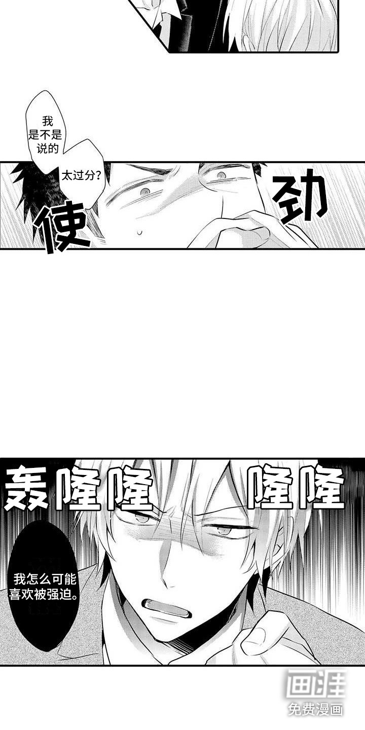 第6话4