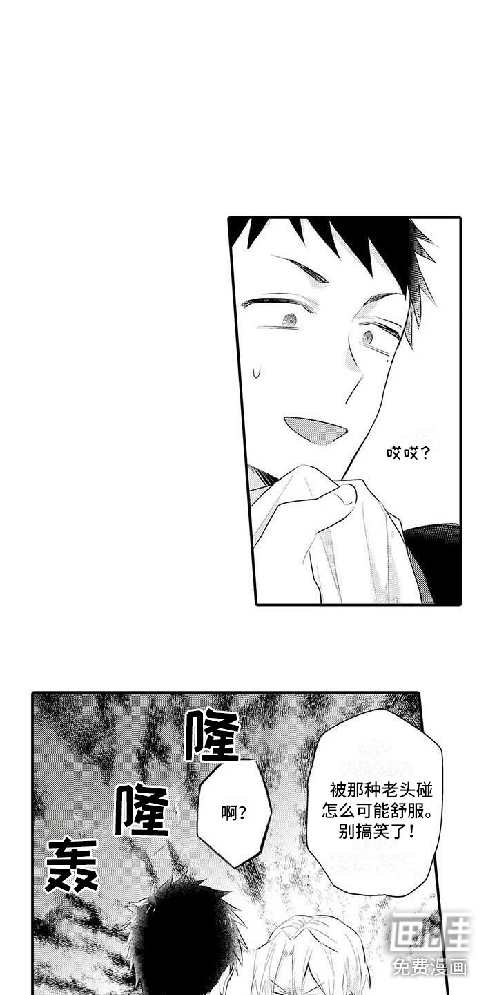 第6话5