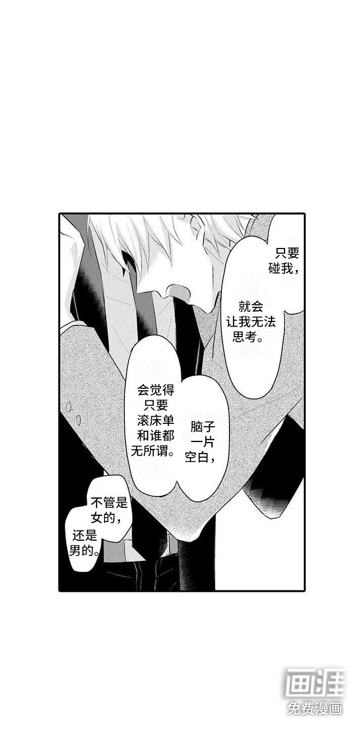 第6话7