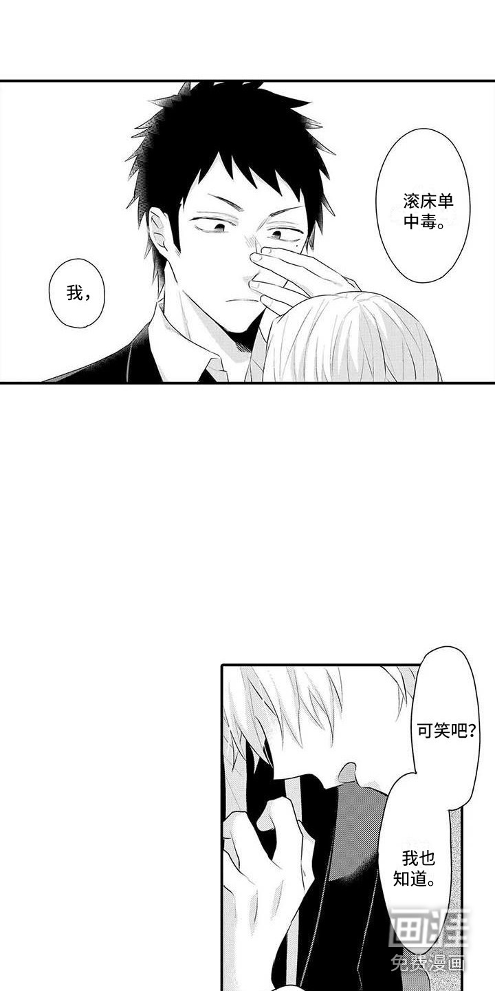 第6话8