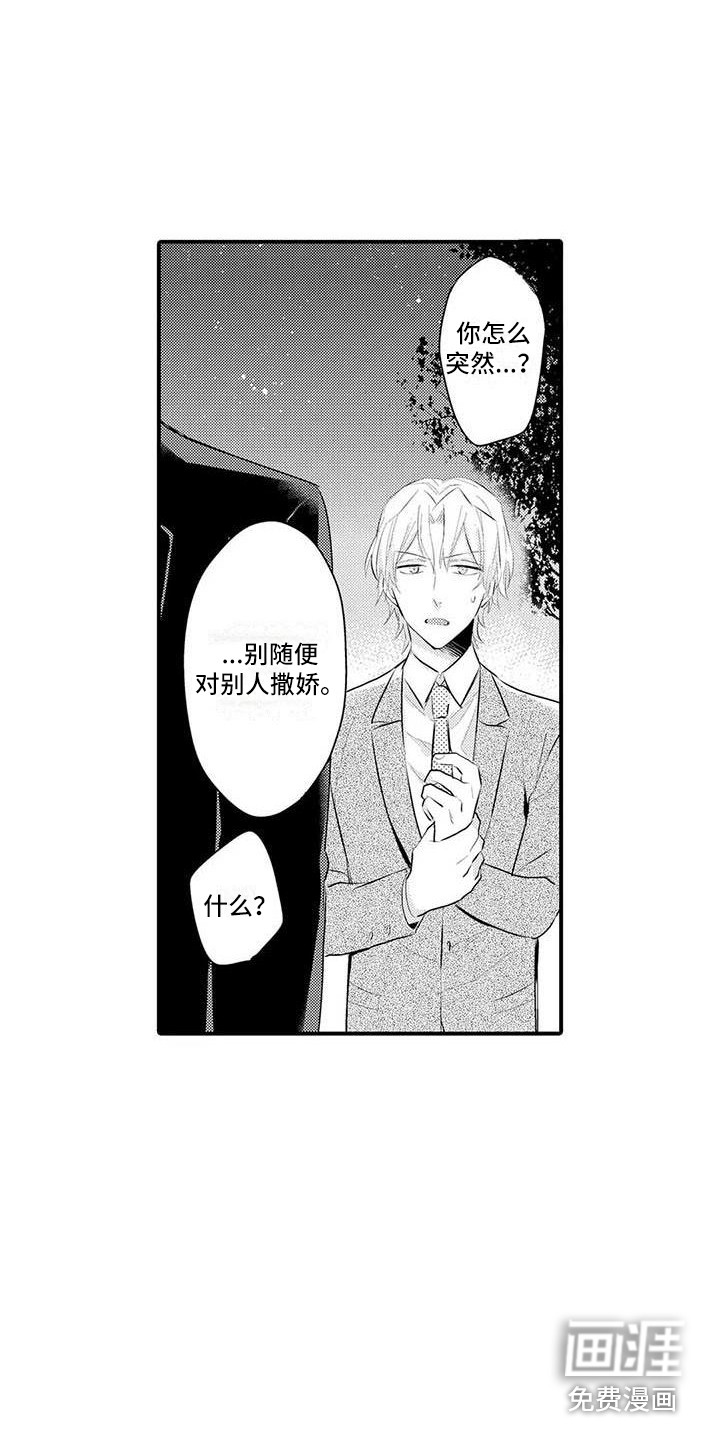 第5话16
