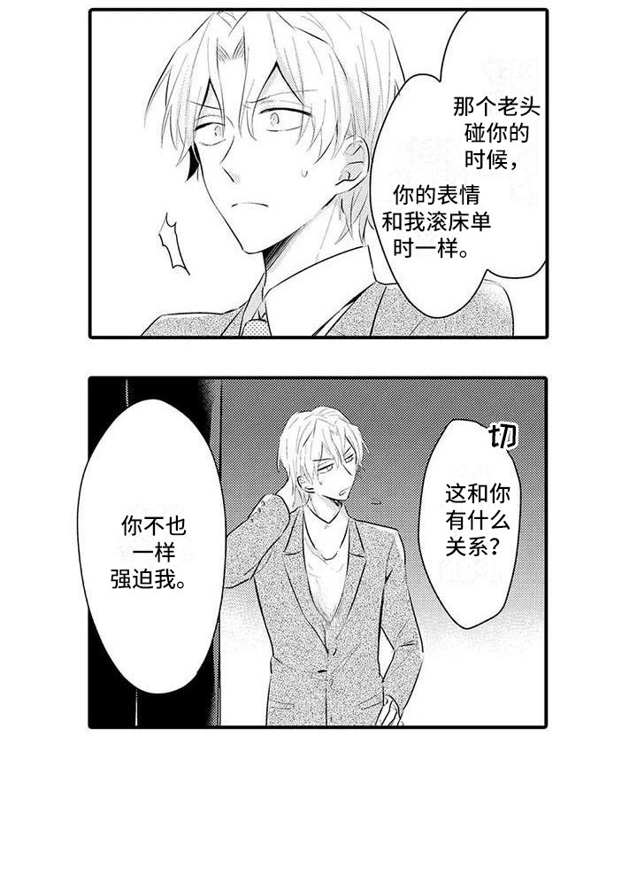 第5话17