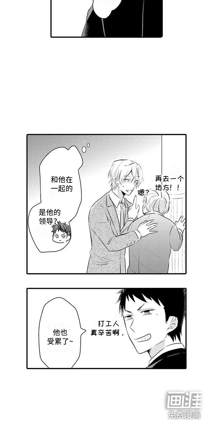 第5话2