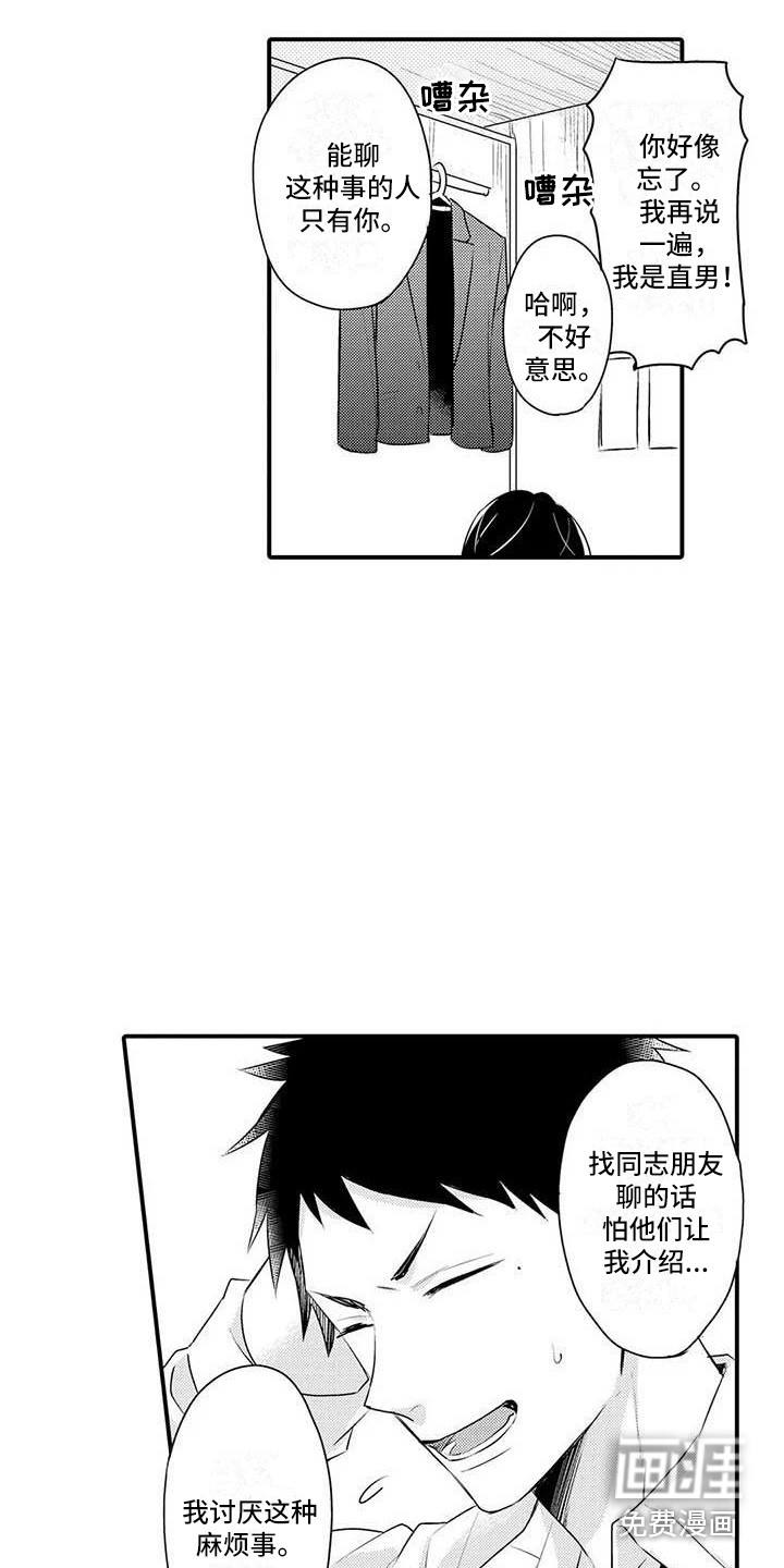 第4话11