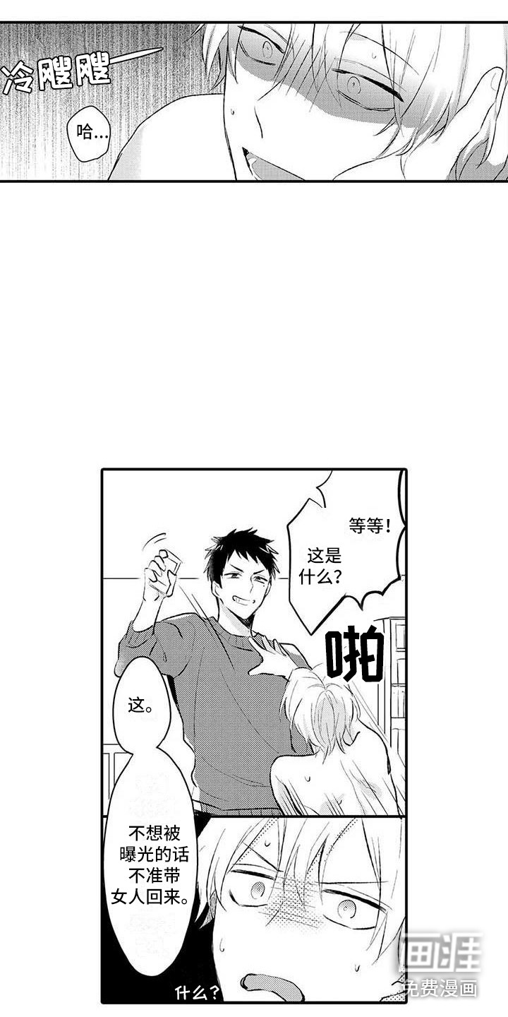 第4话2