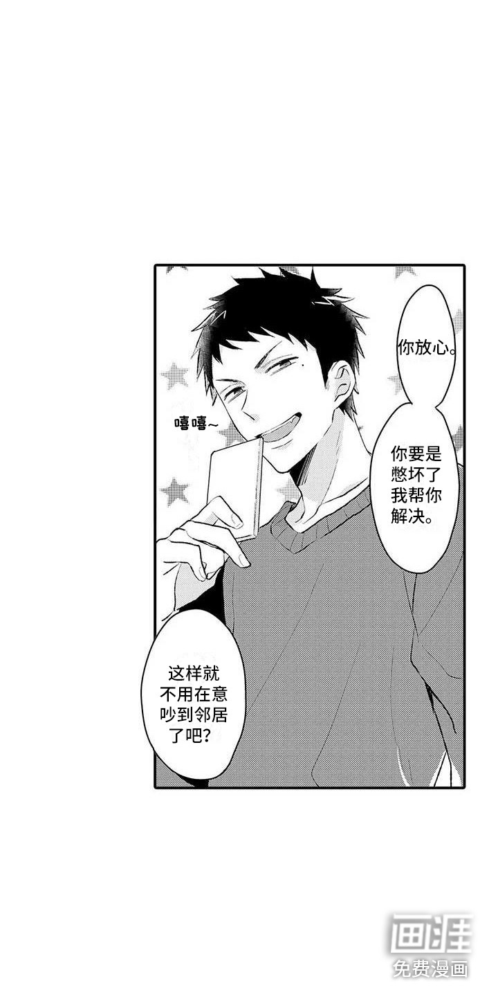 第4话3