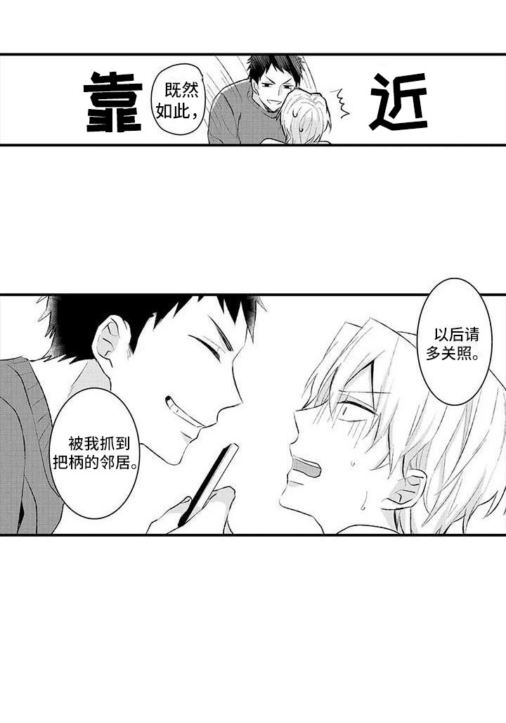 第4话4