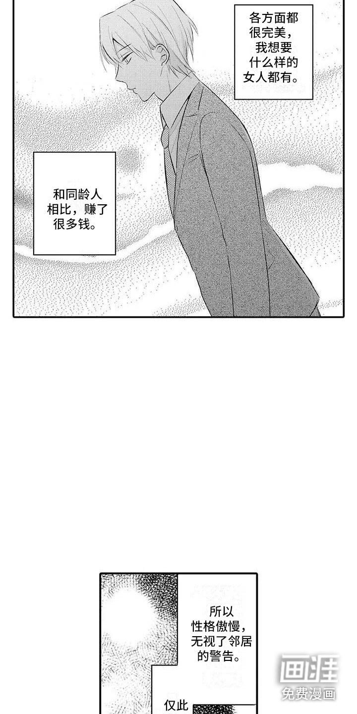 第4话6