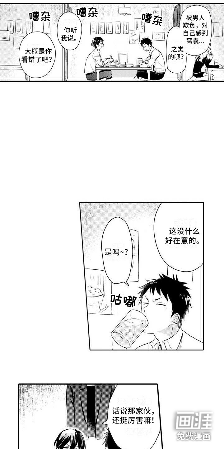 第4话9