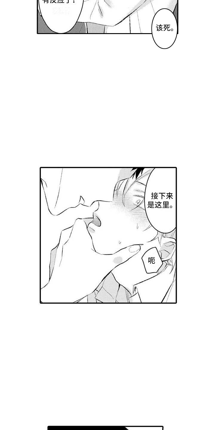 第3话11