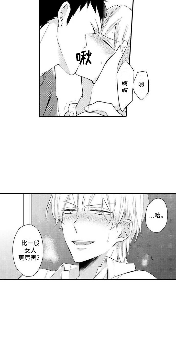 第3话12