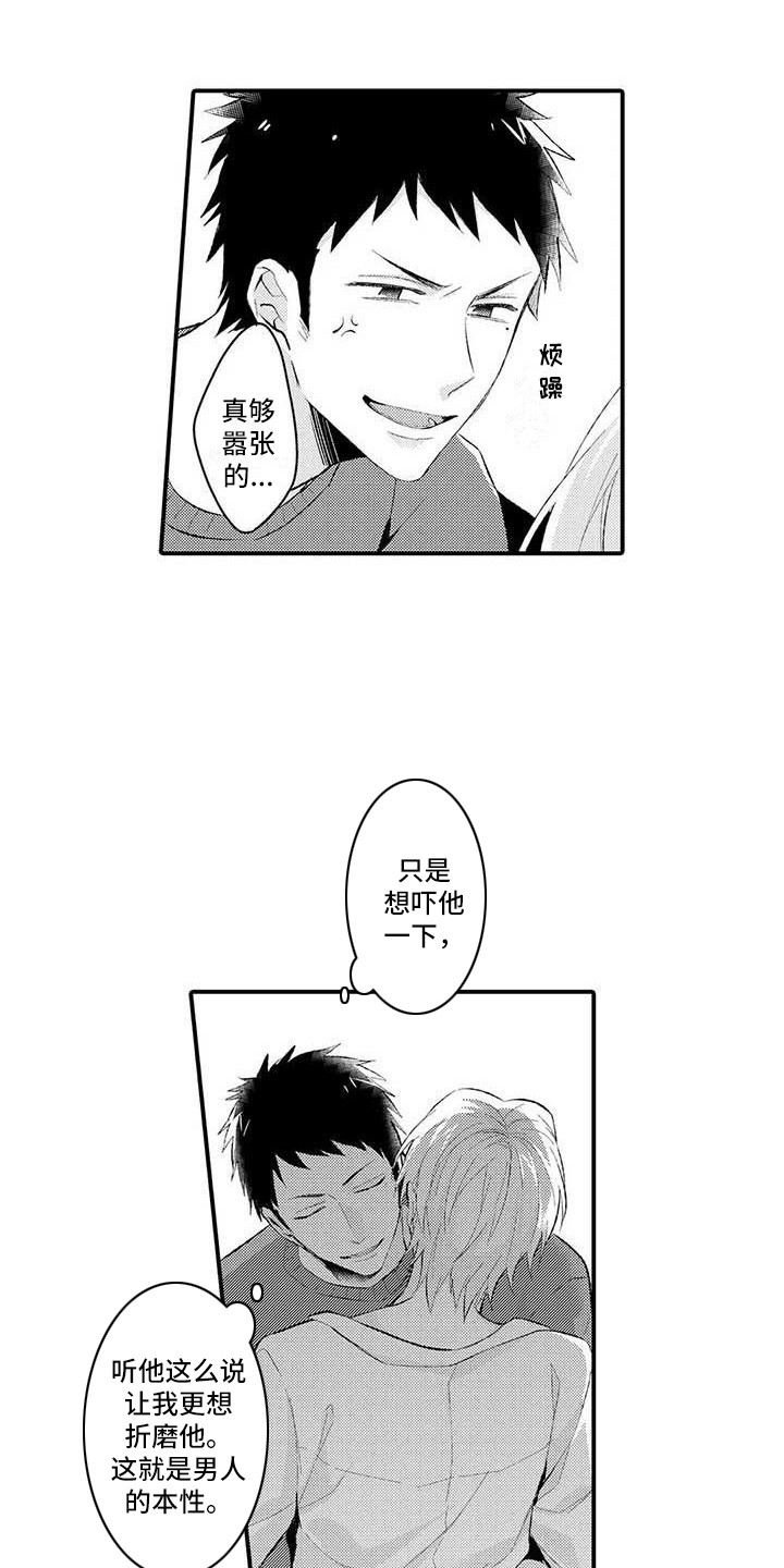 第3话13