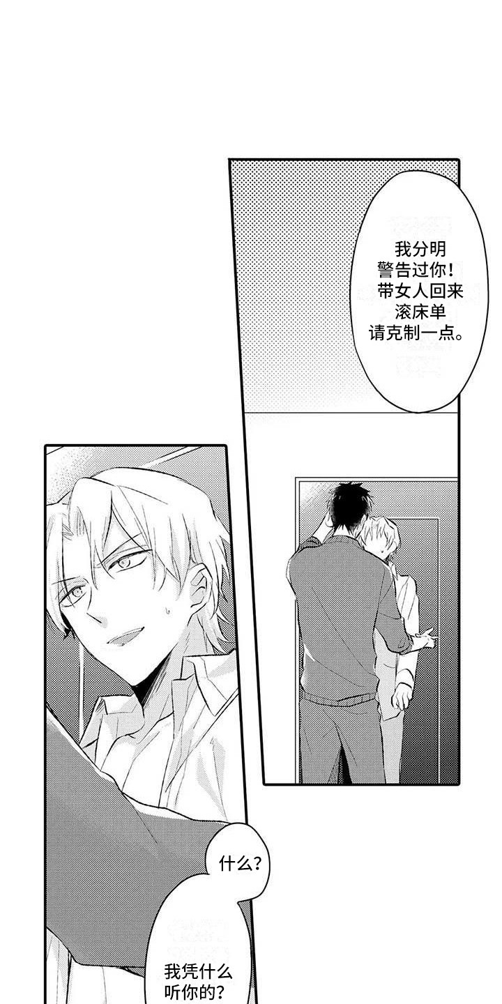 第3话4