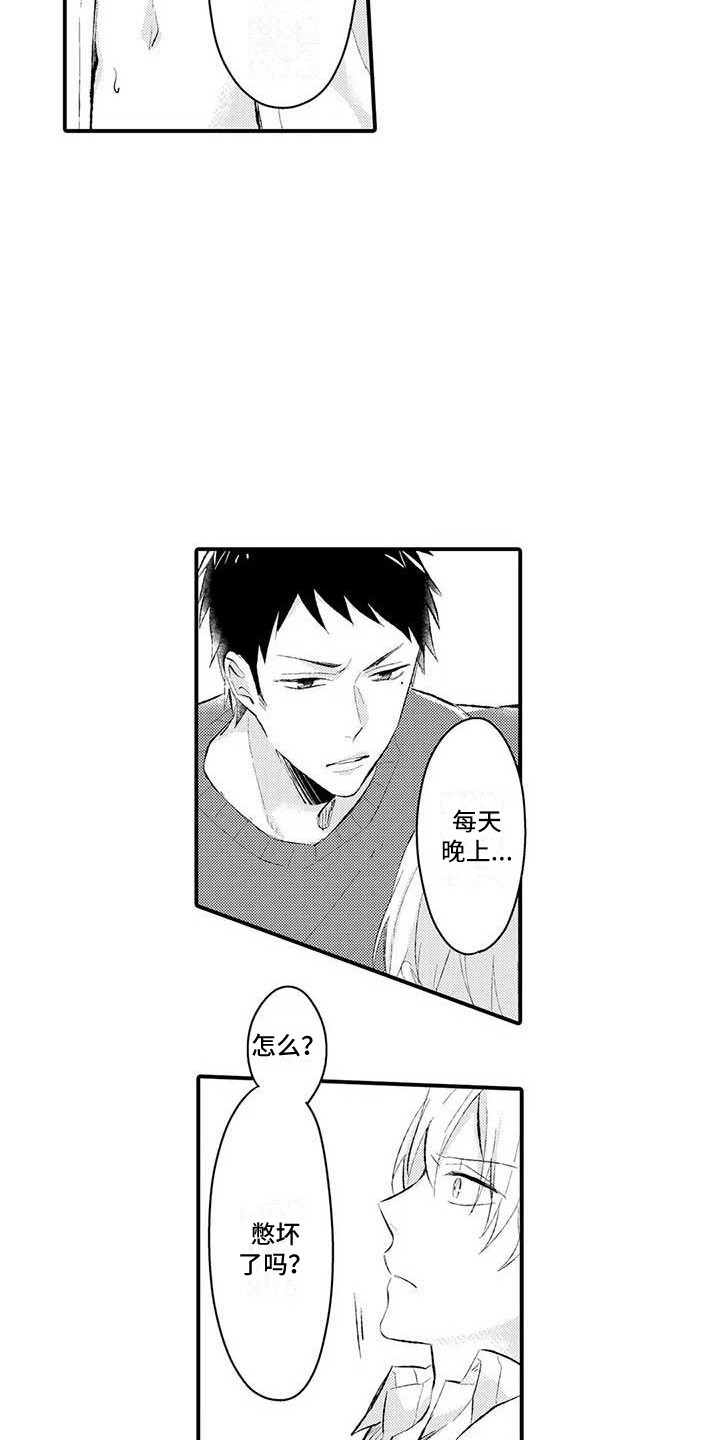 第3话5