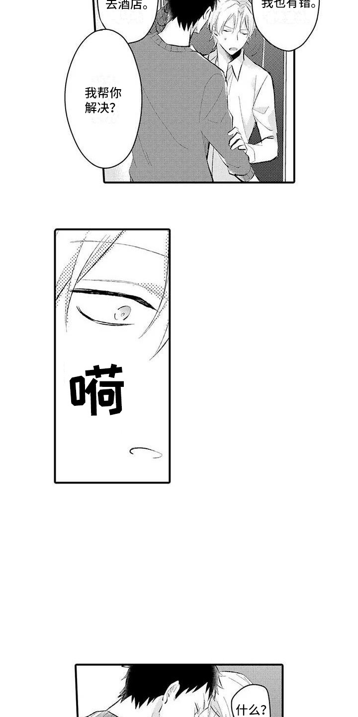 第3话7
