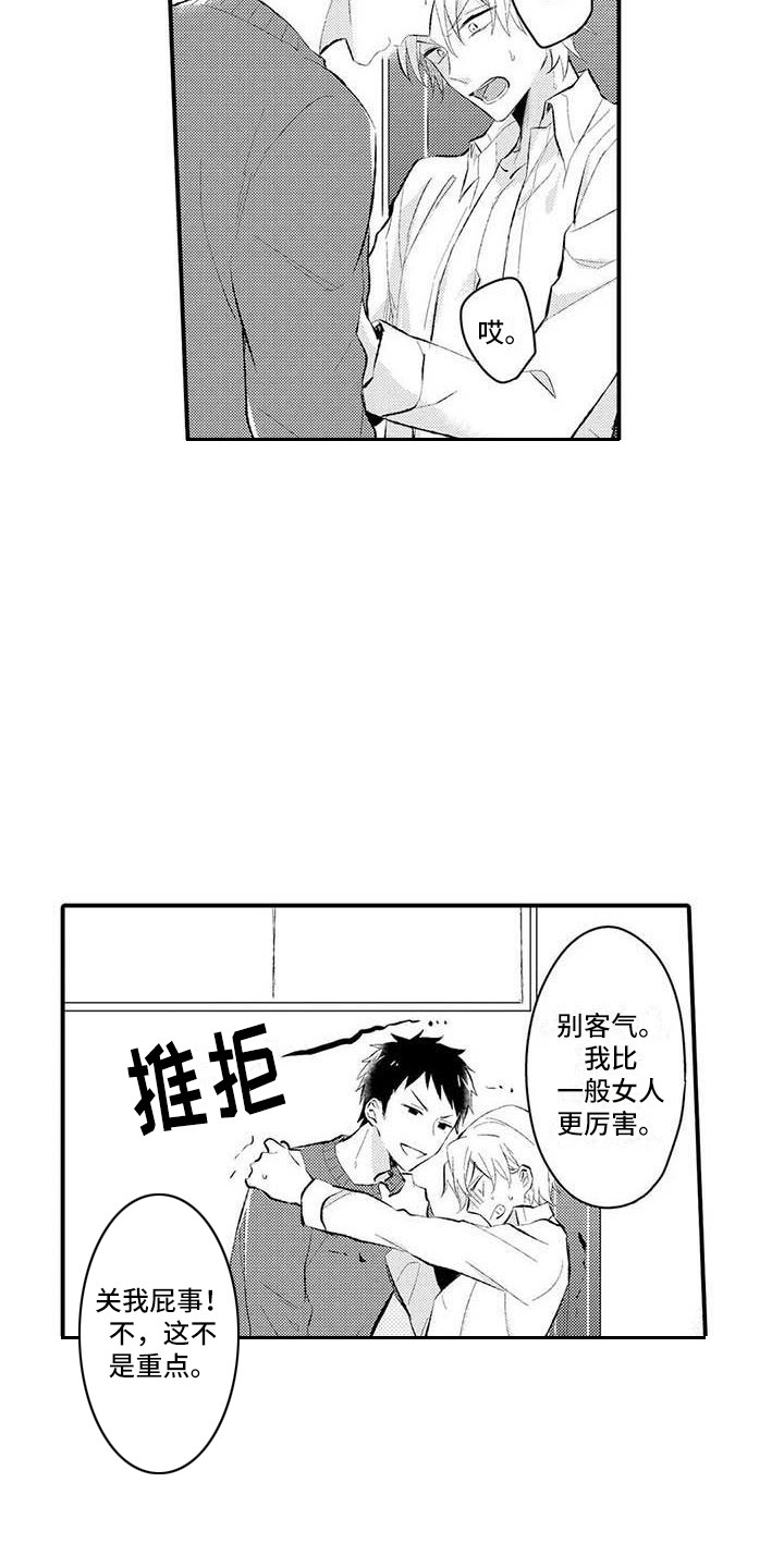 第3话8