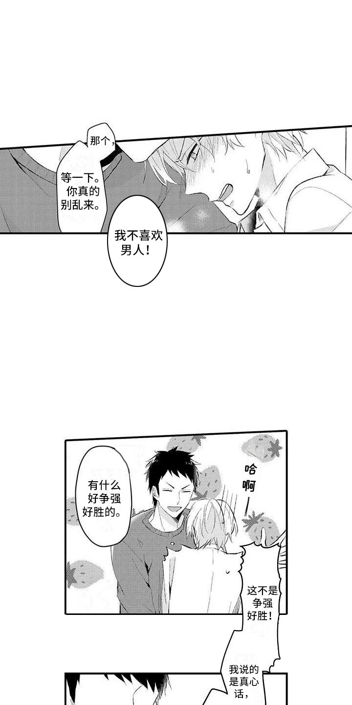 第3话9