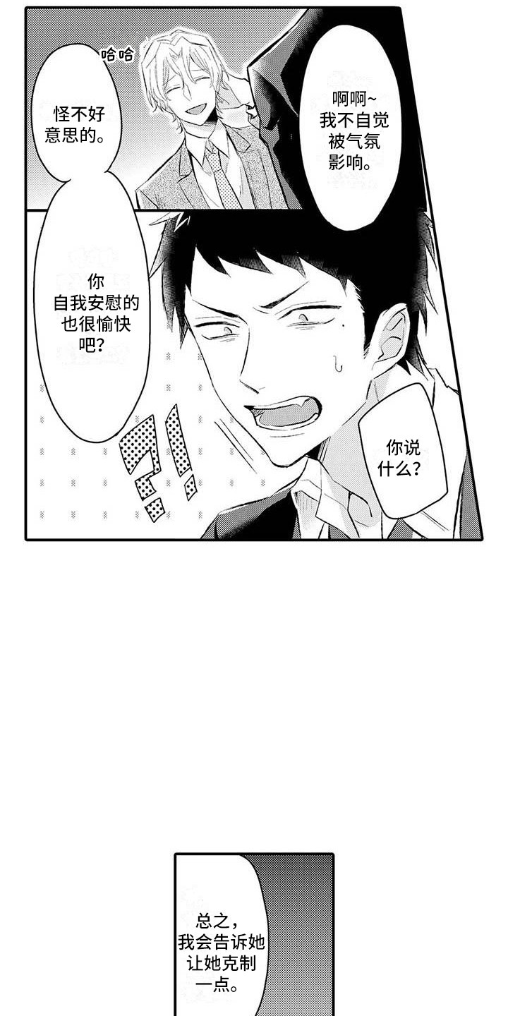 第2话4