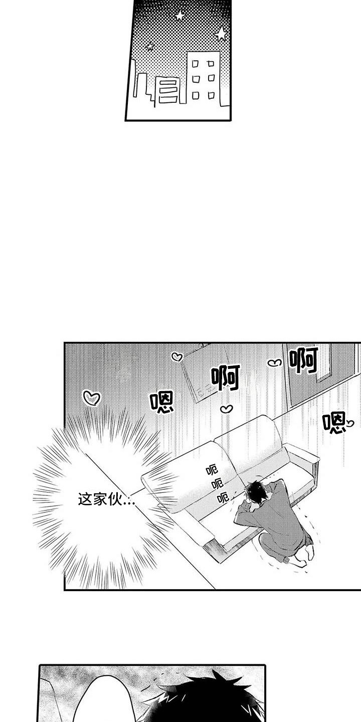 第2话8