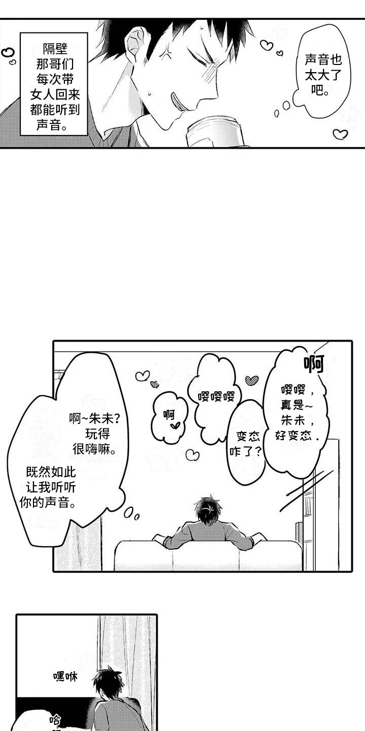 第1话10