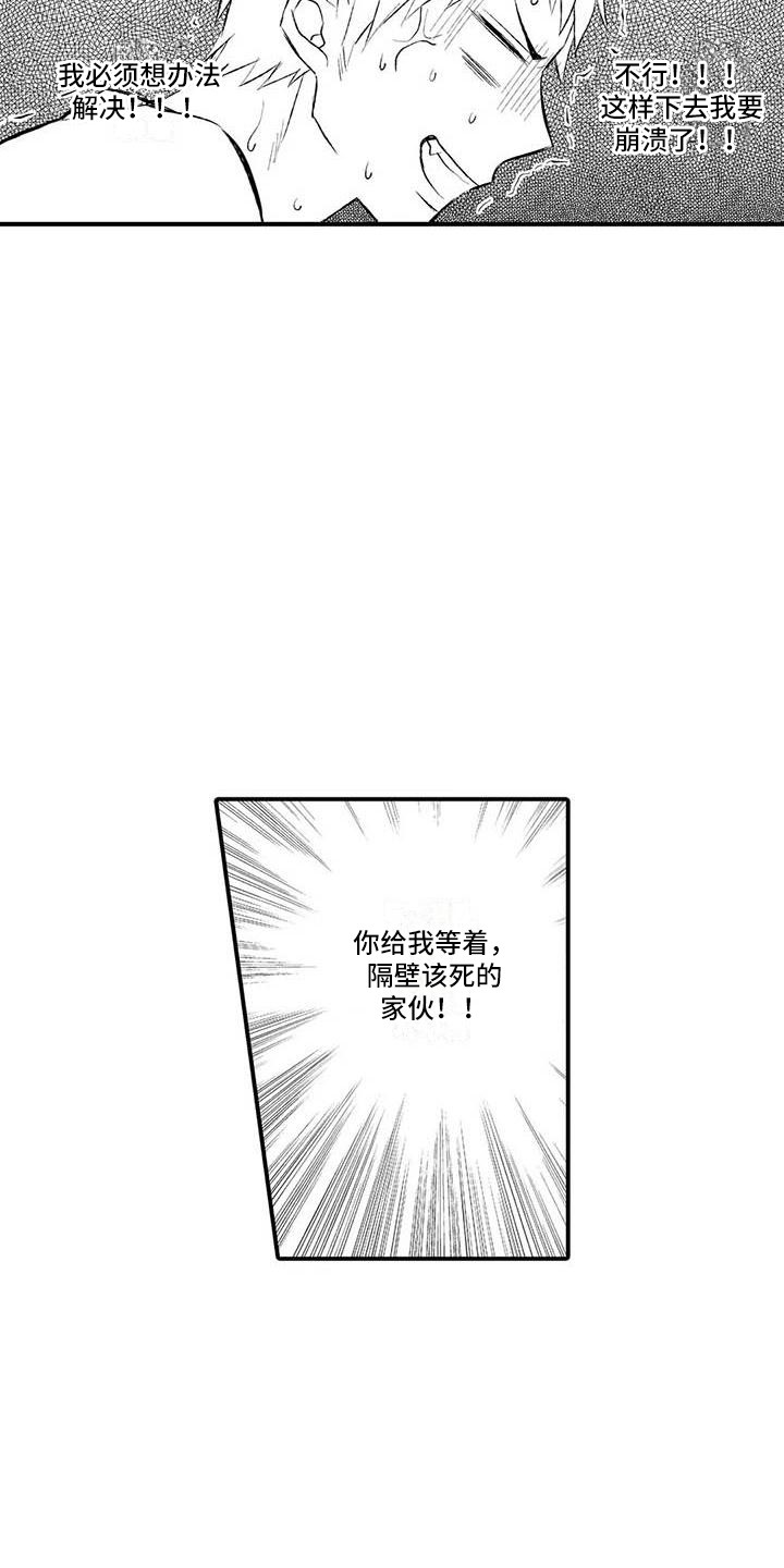 第1话14