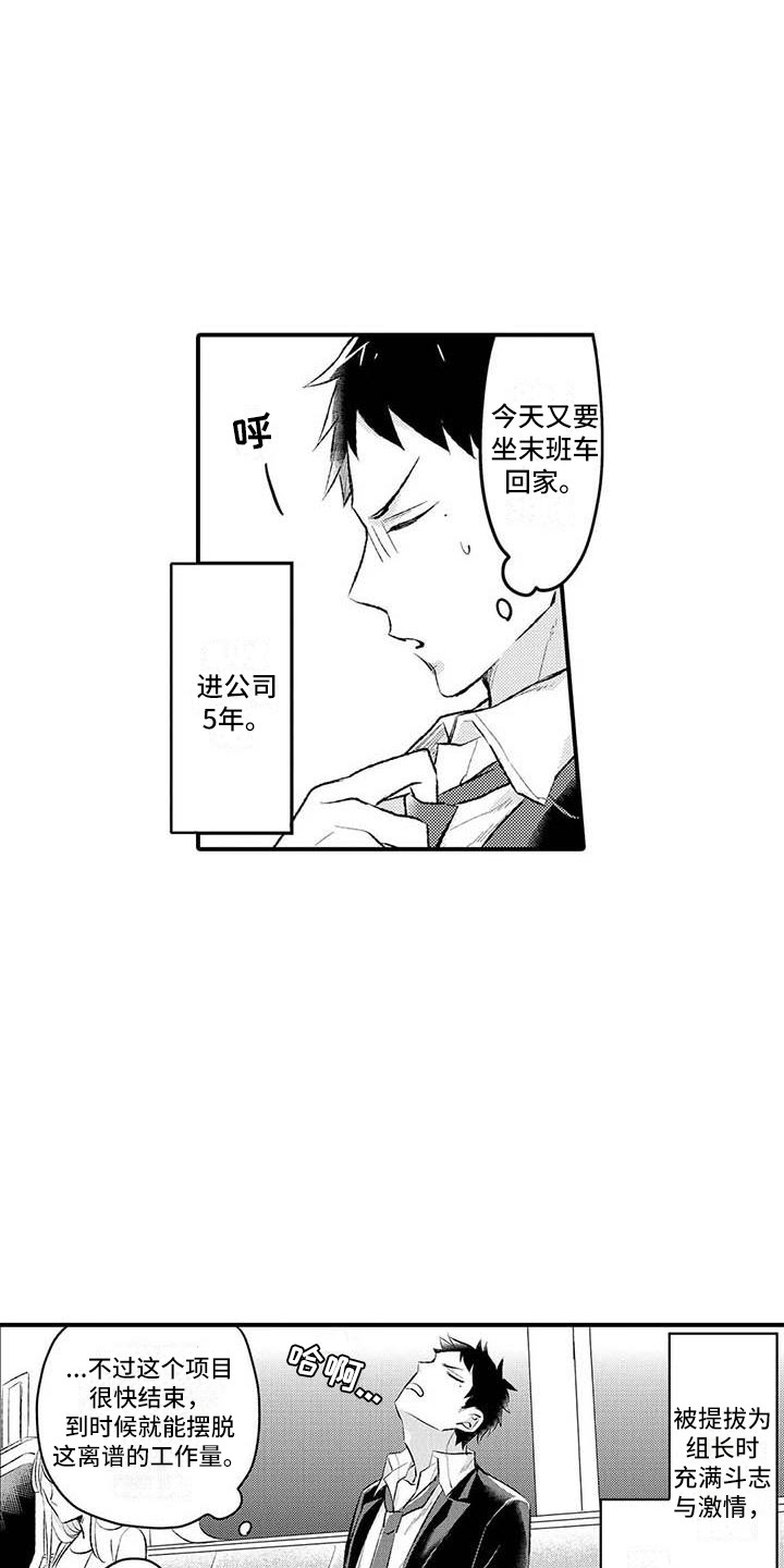 第1话3