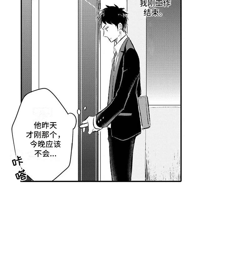第1话8