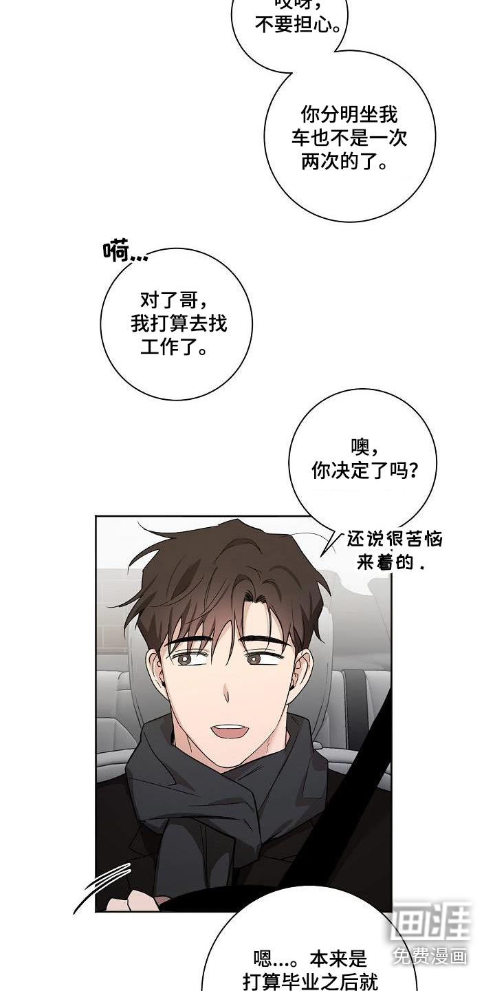 第81话6