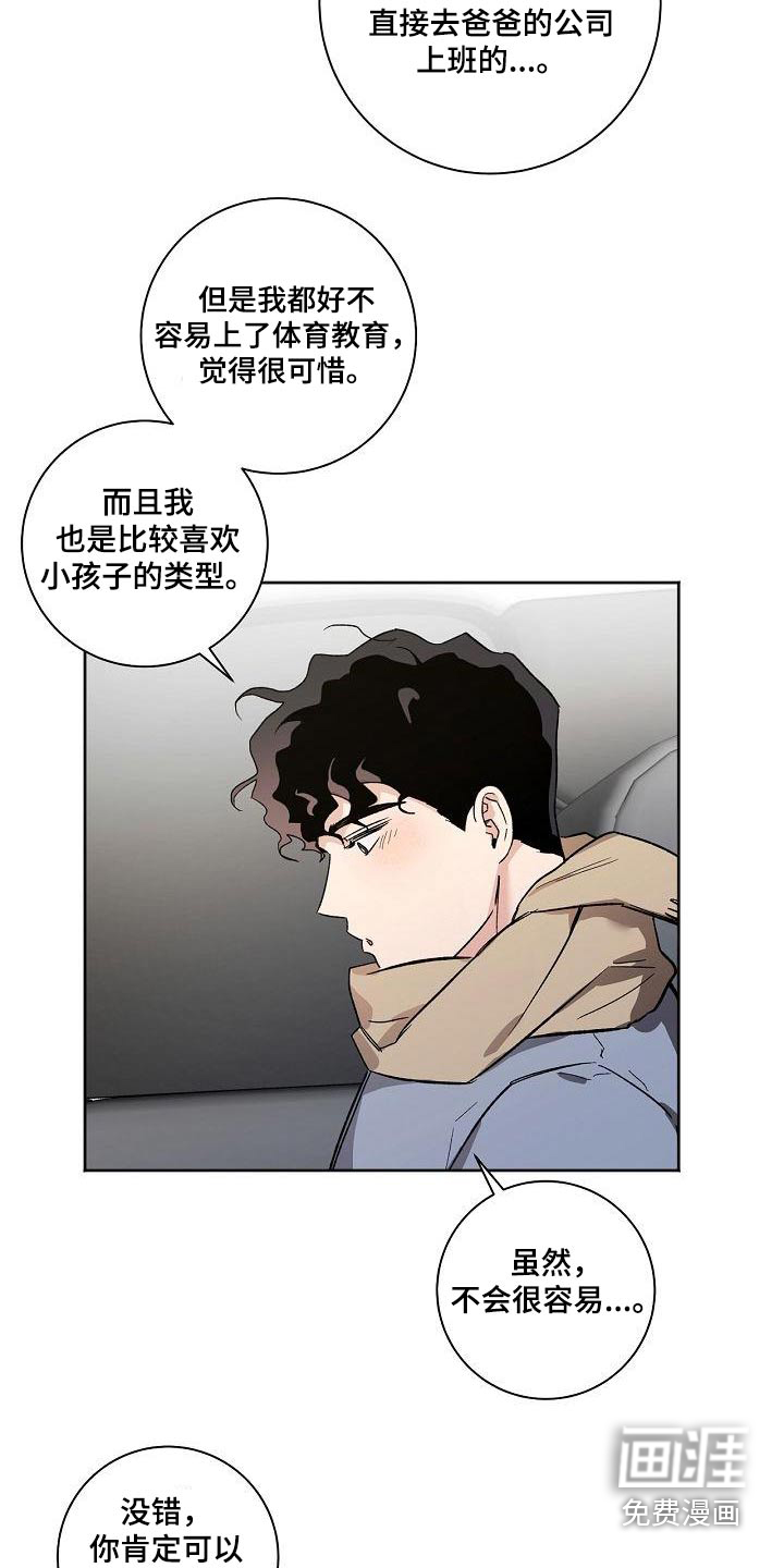 第81话7