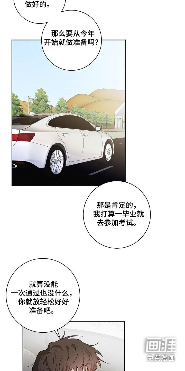 第81话8