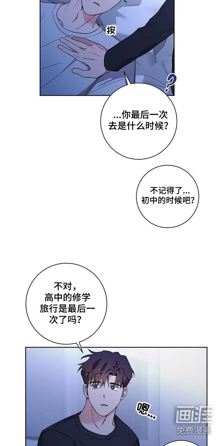 第80话8