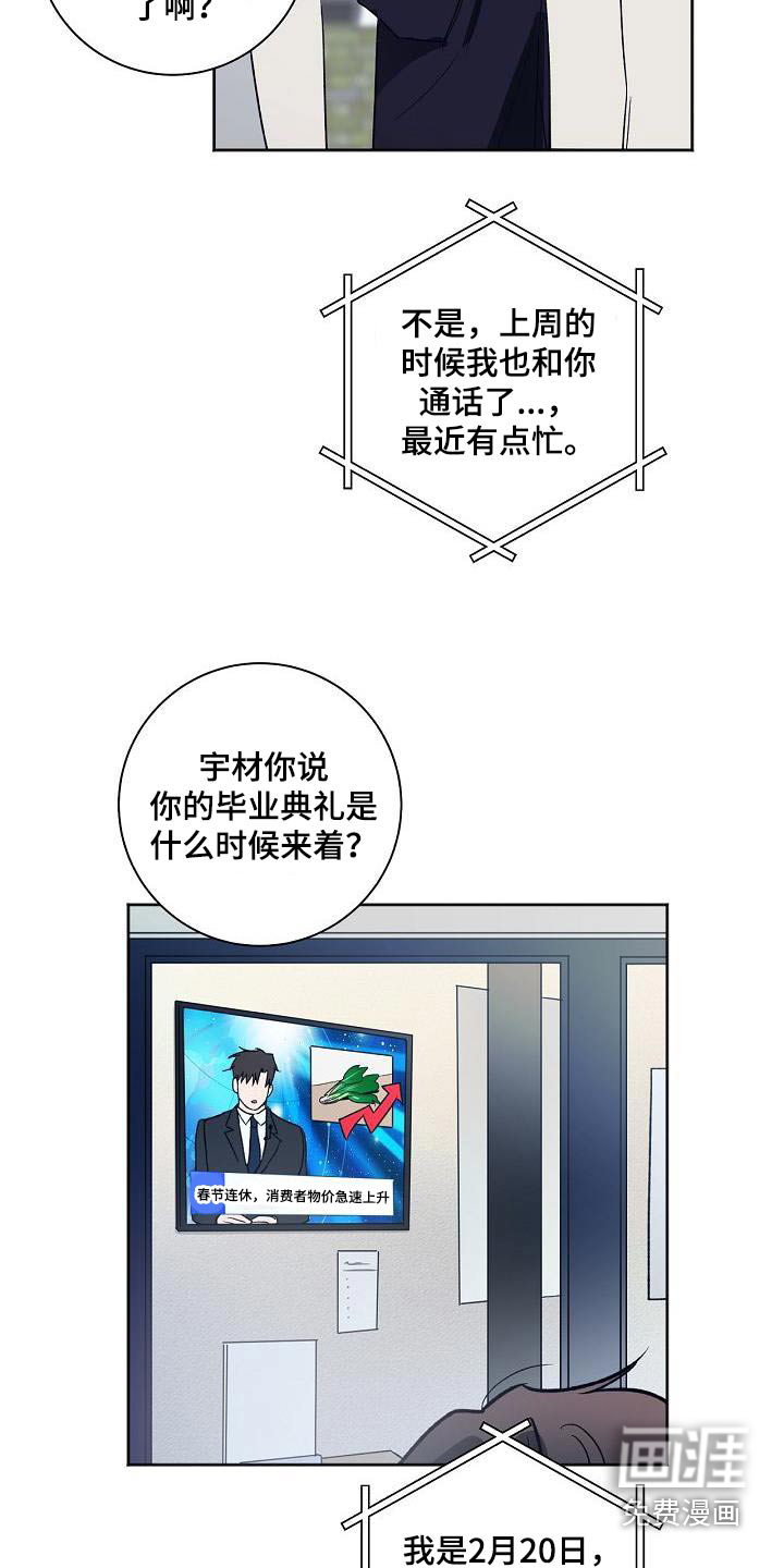 第79话12
