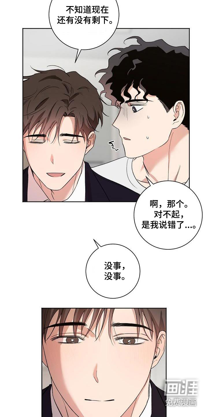 第79话24