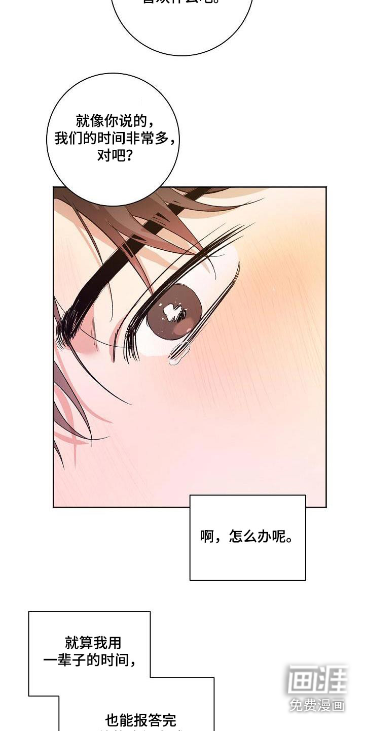第79话3