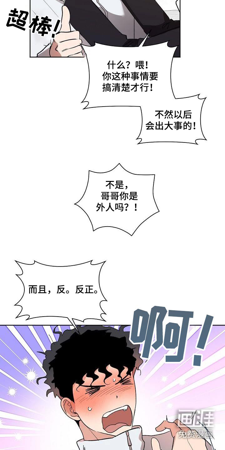 第78话12