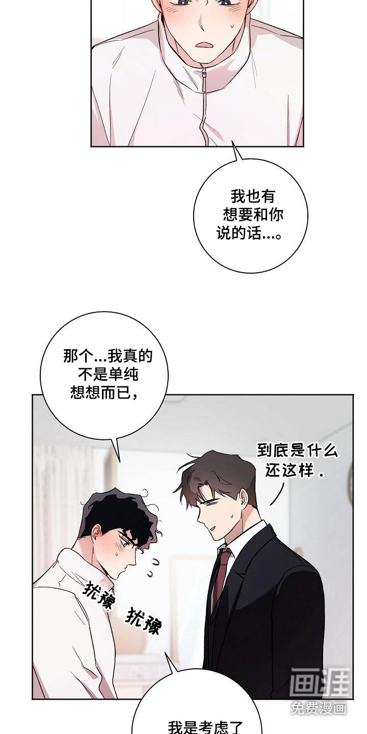 第77话20