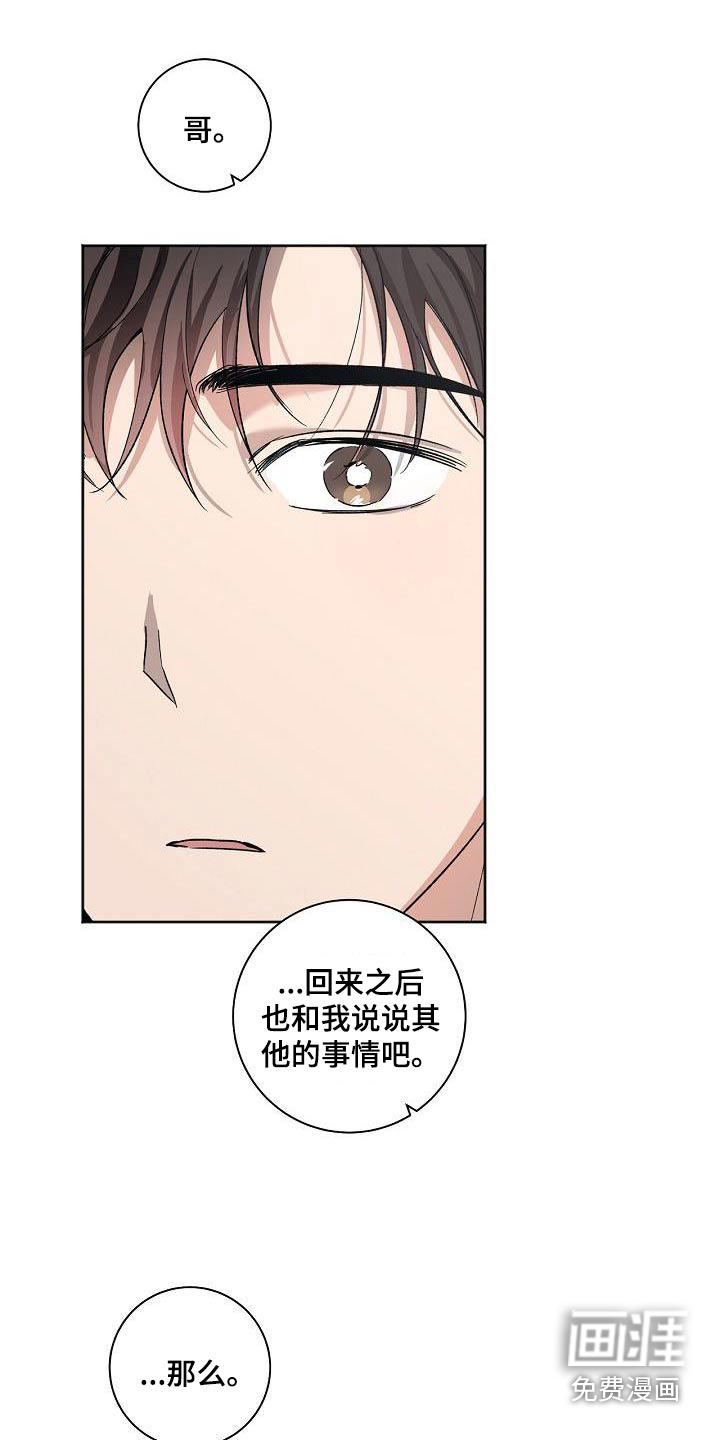 第77话3