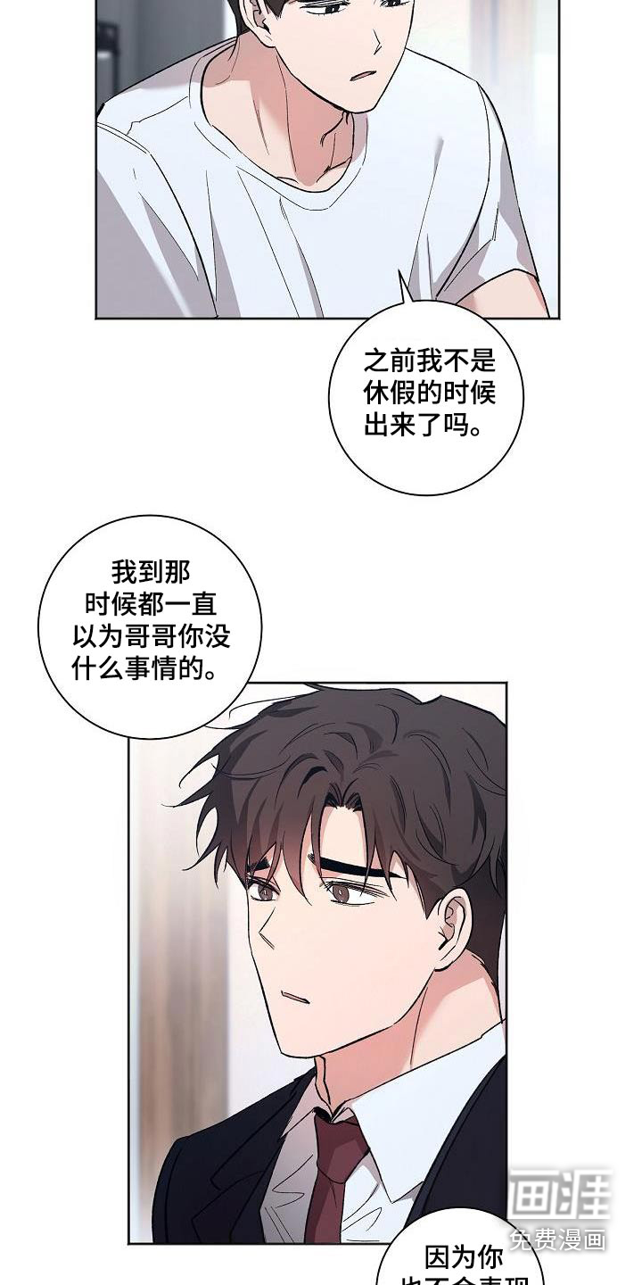 第76话4