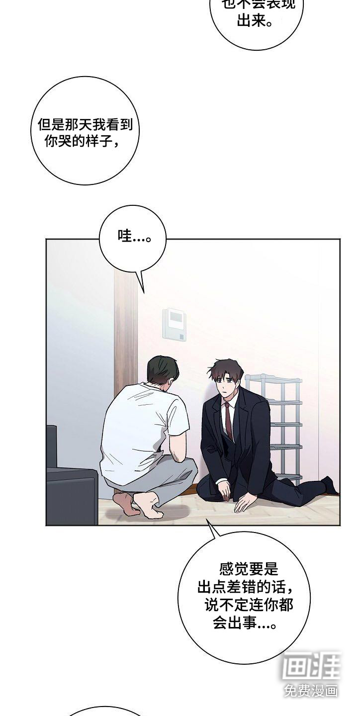 第76话5