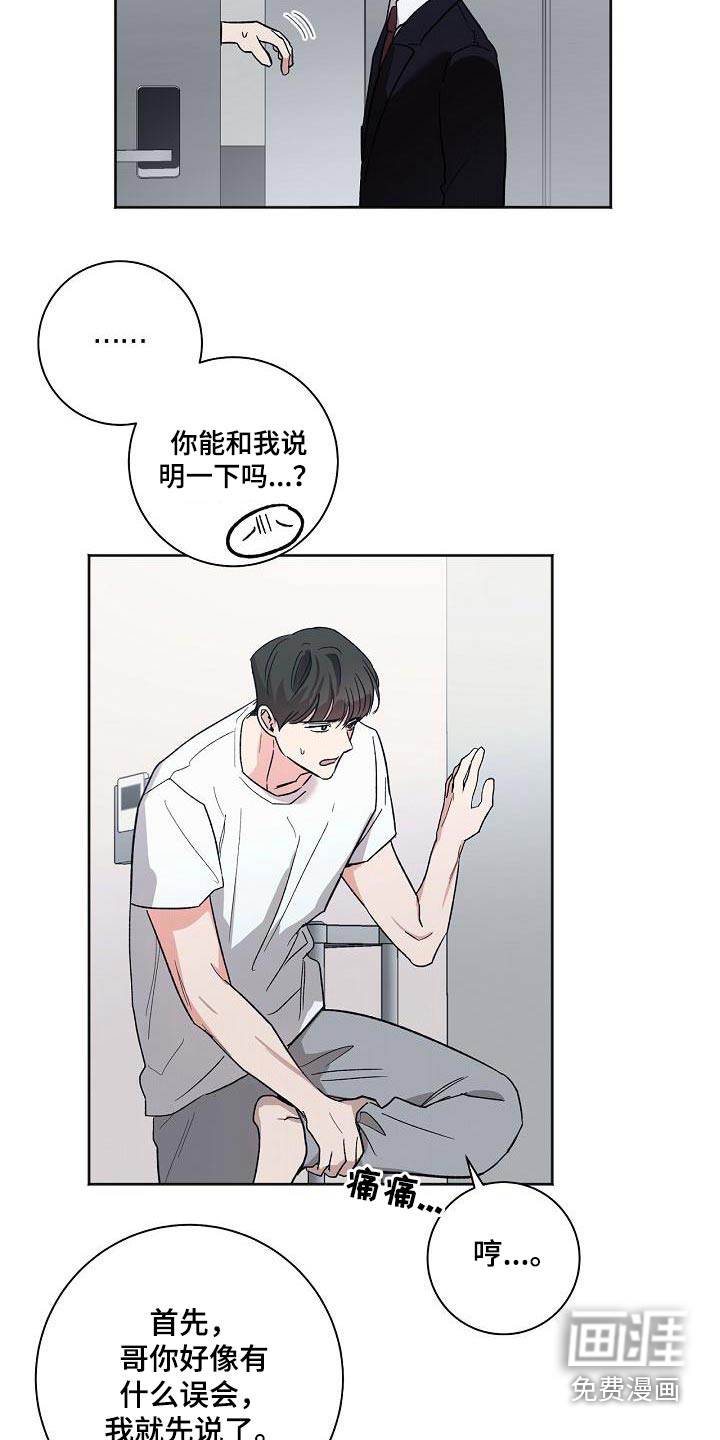 第75话12