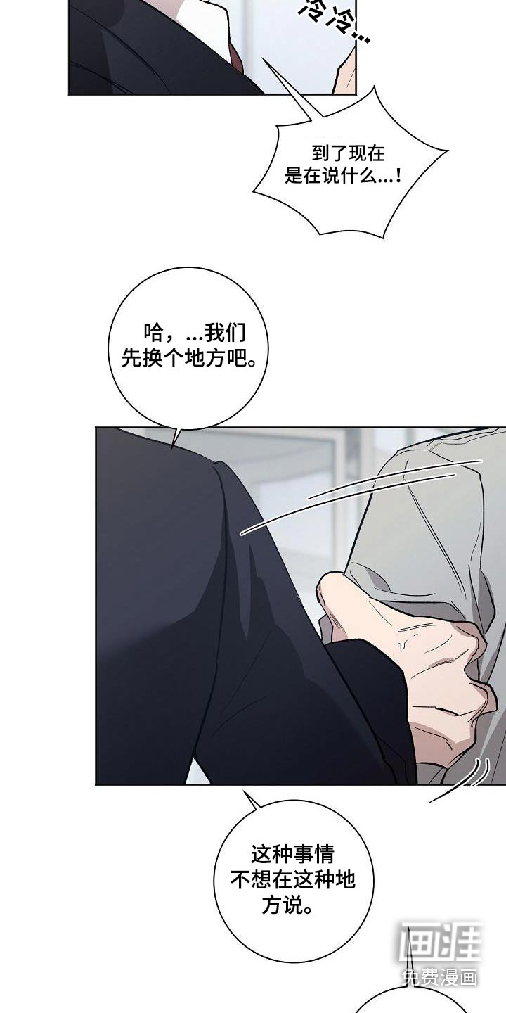 第74话10