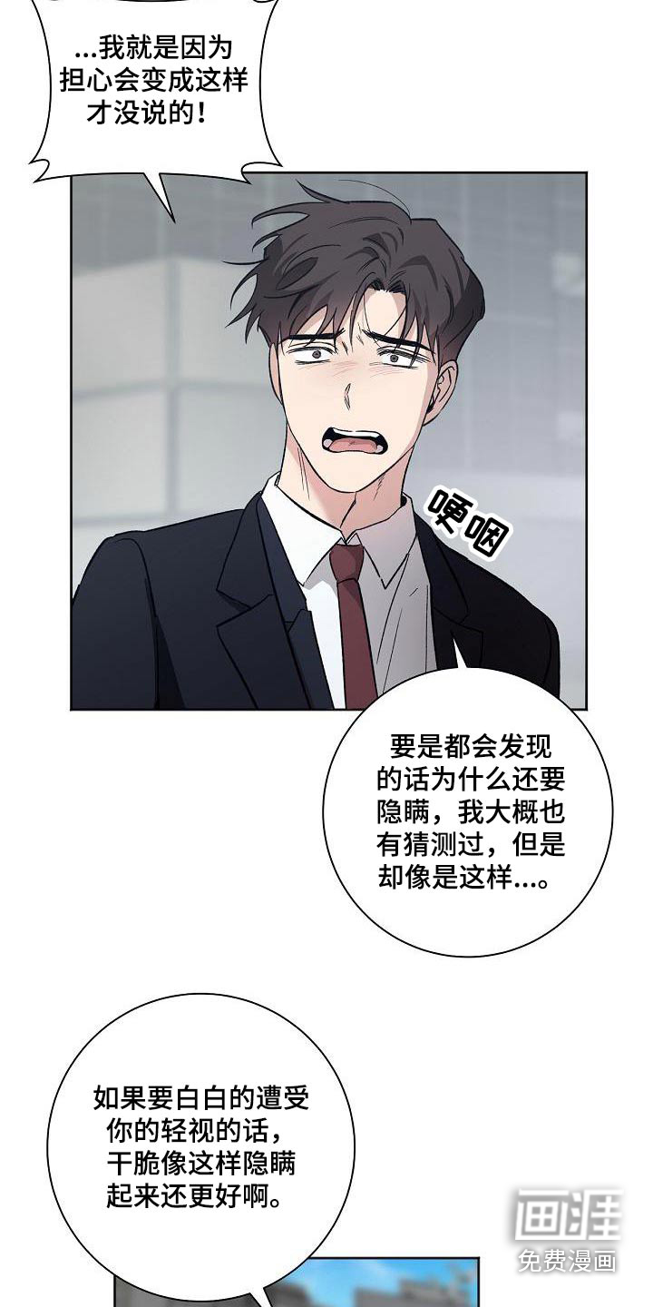 第74话16