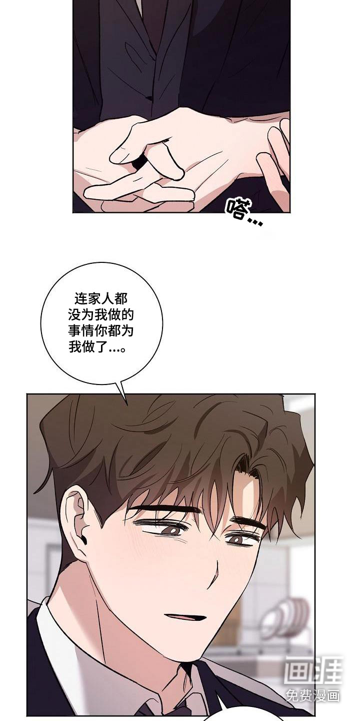 第73话13