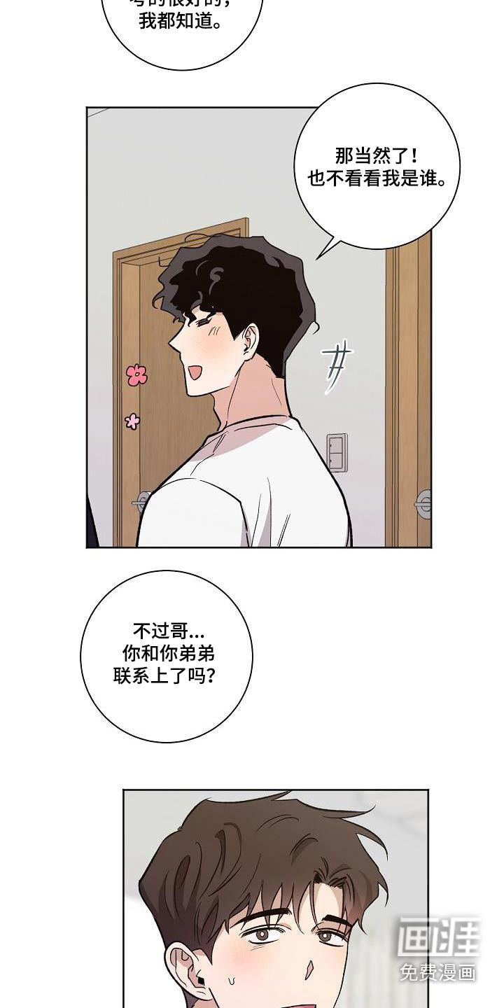 第73话6