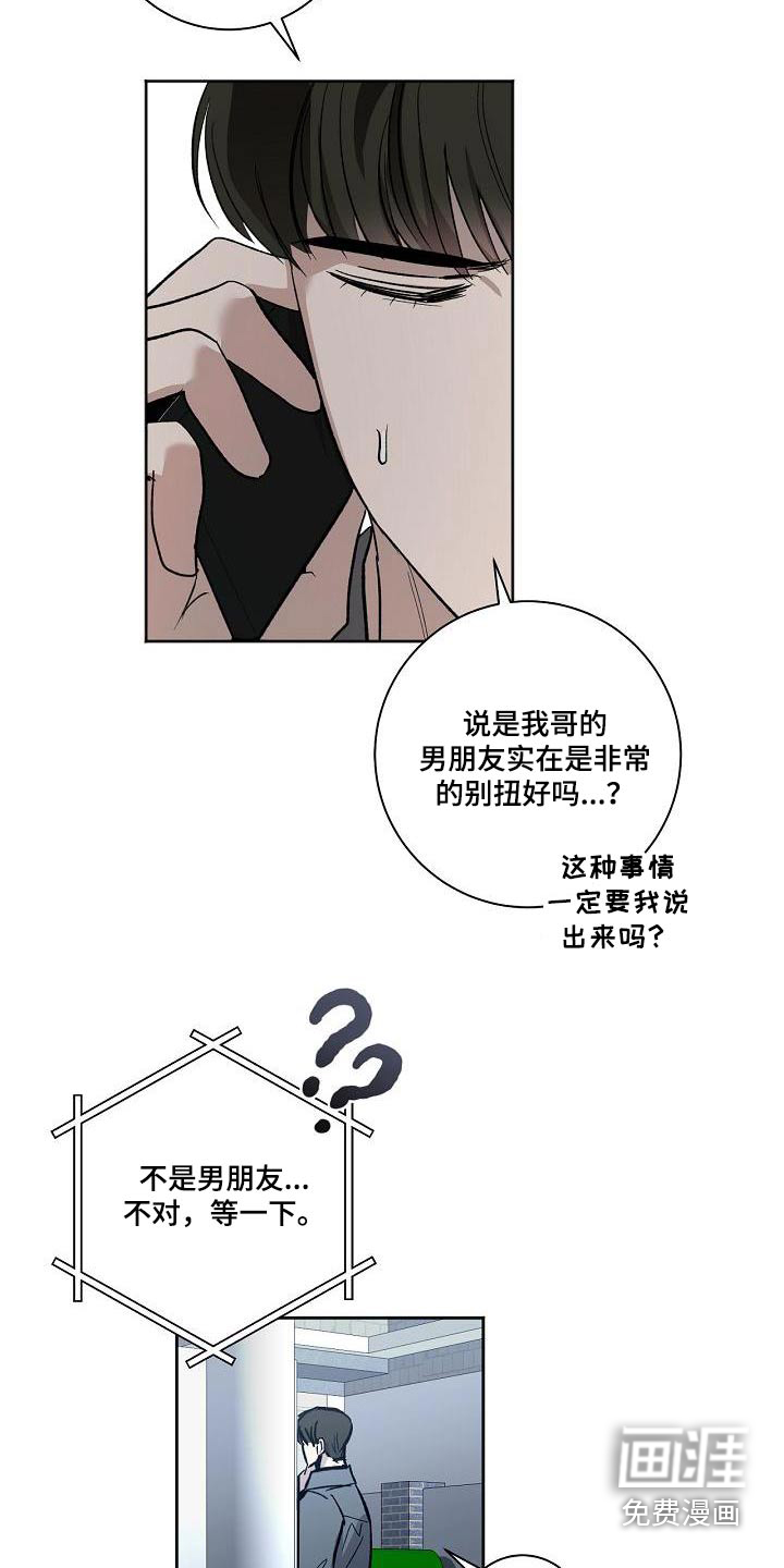 第72话5