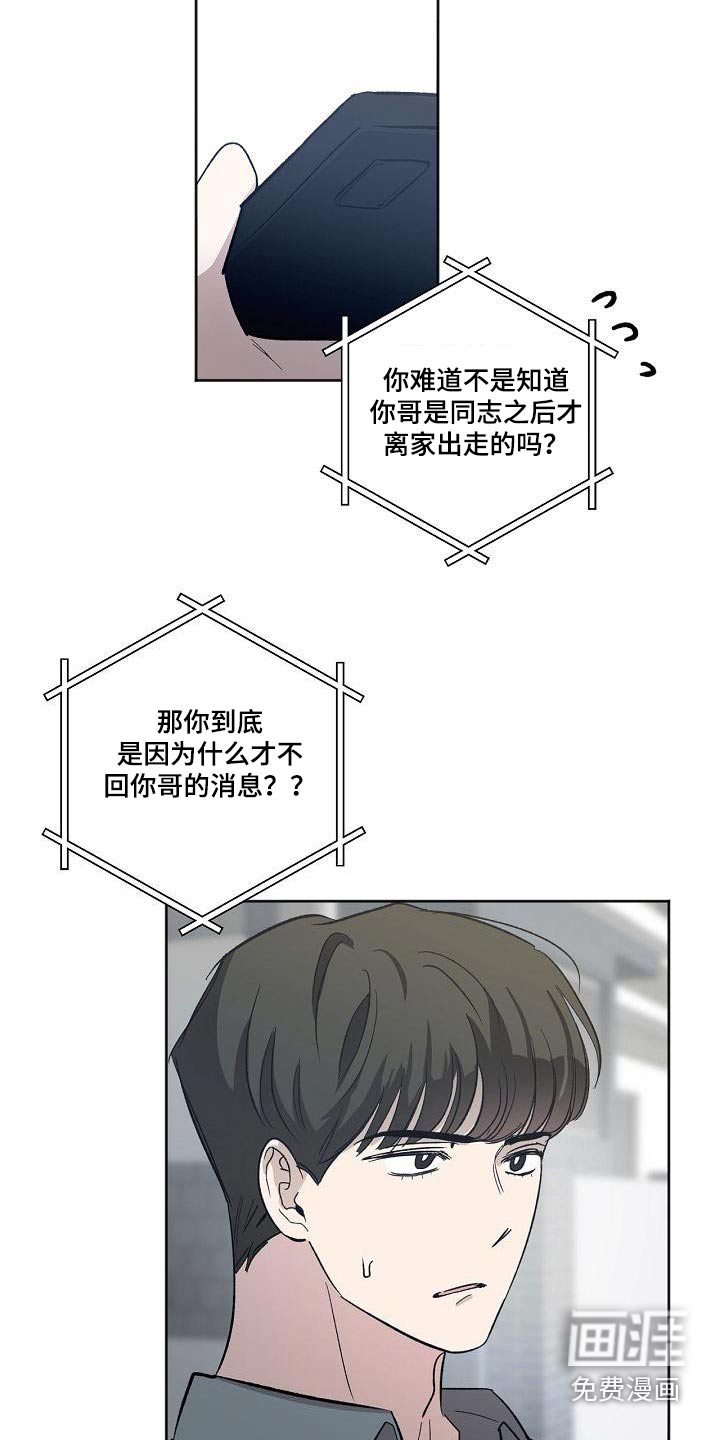 第72话9
