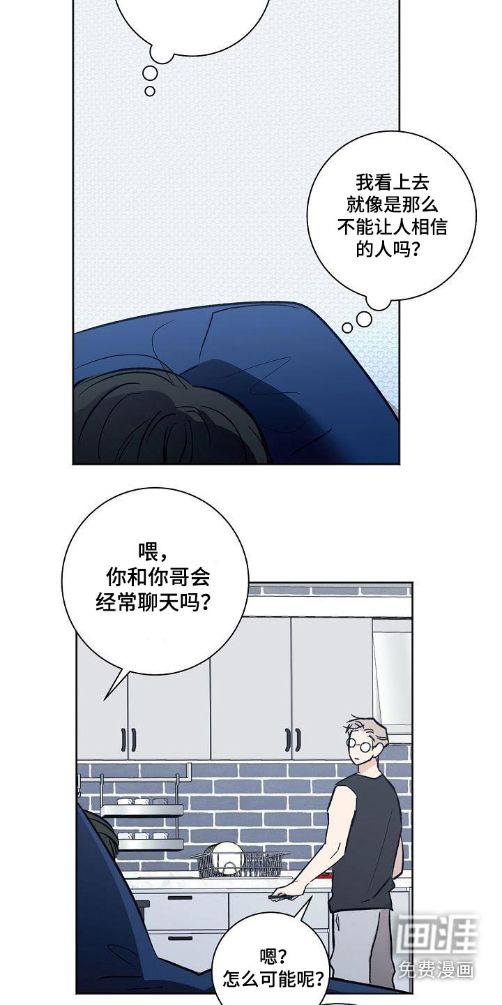 第71话16