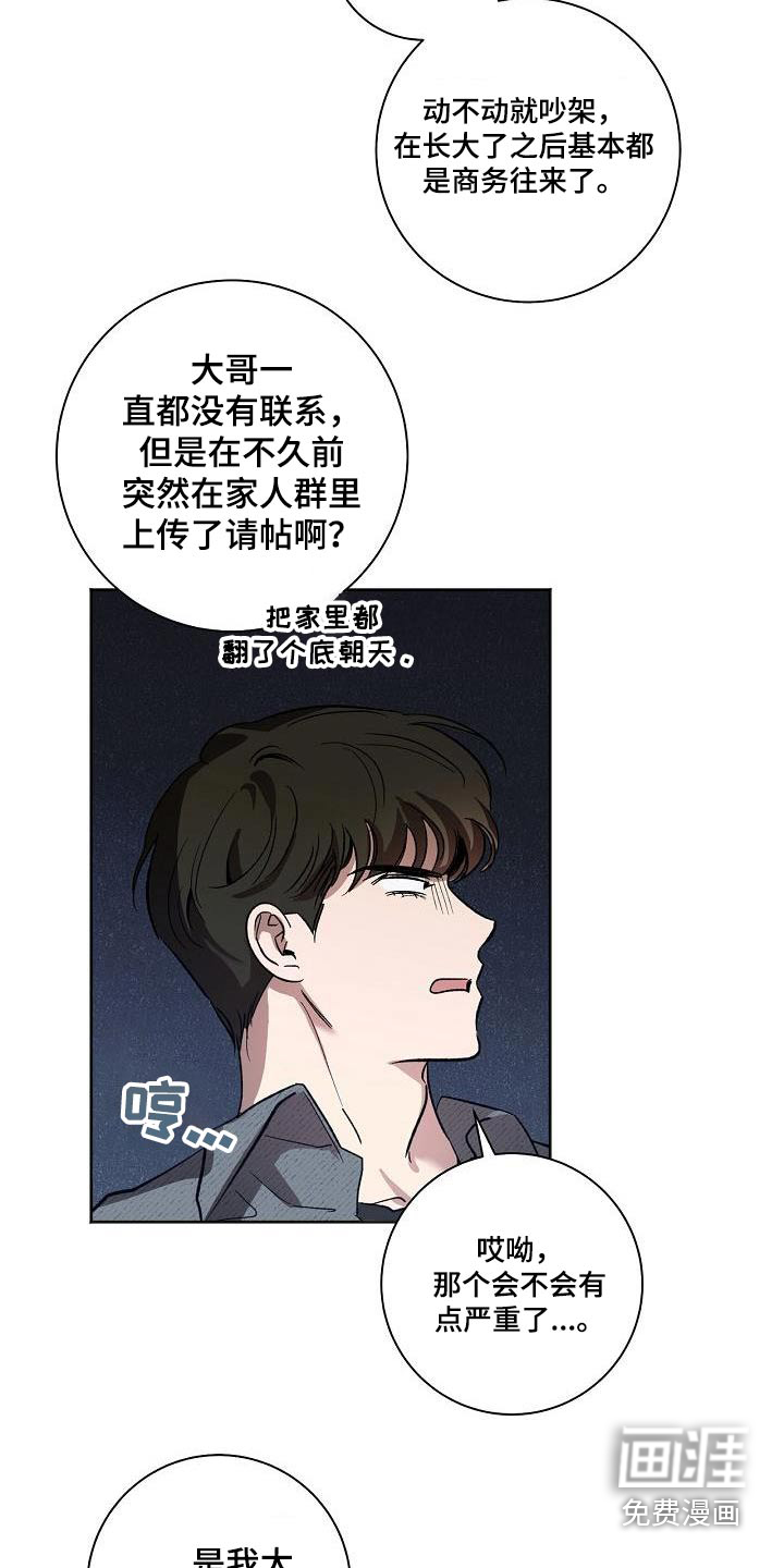 第71话17