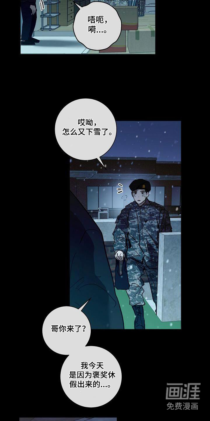 第71话4