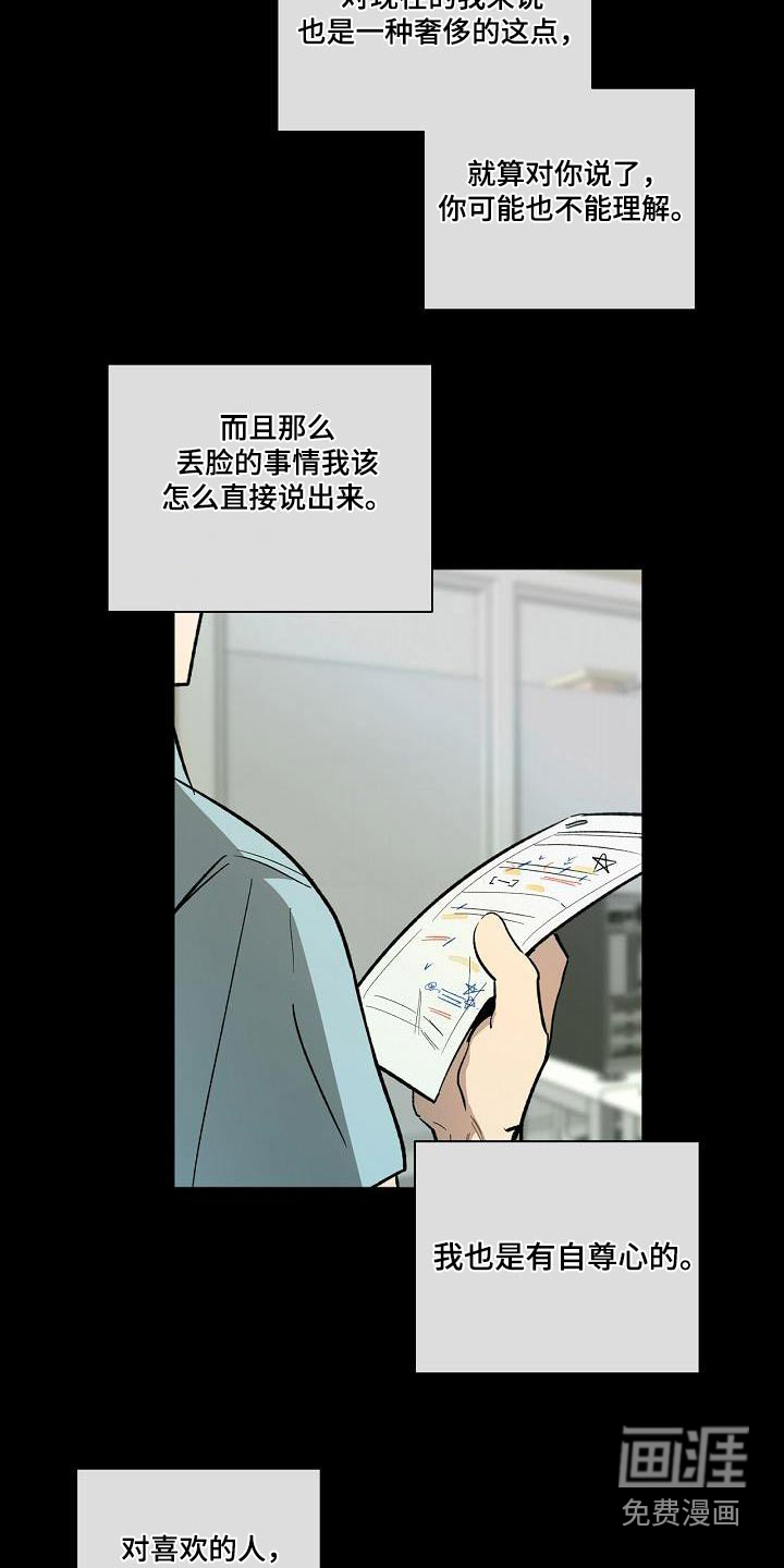 第70话11